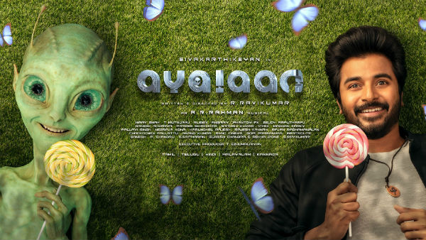 பிரமாண்டமான சயின்ஸ் பிக்ஷன்