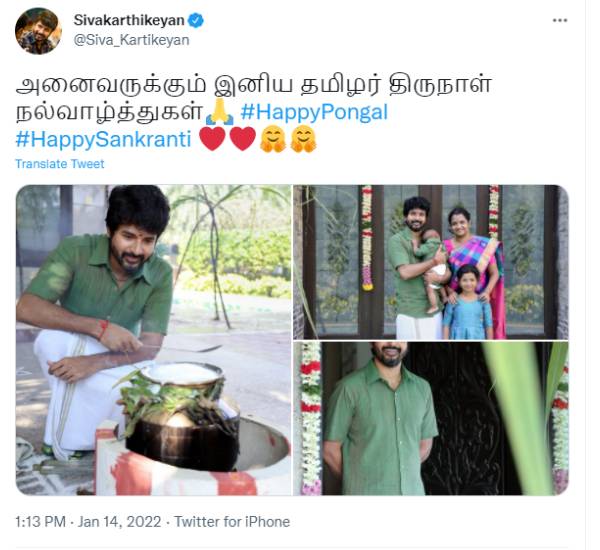 குடும்பத்துடன் பொங்கல் பண்டிகை