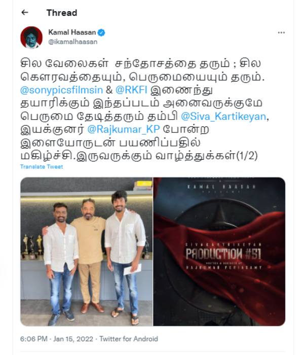 பெருமை தேடித் தரும்