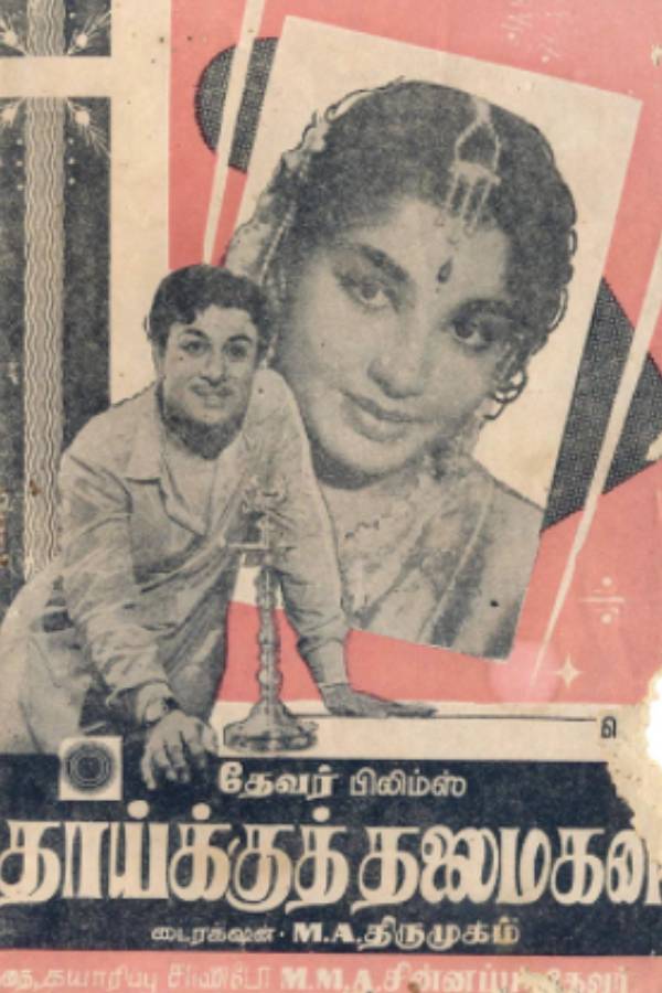 சூப்பர் டூப்பர் ஹிட் படங்கள்