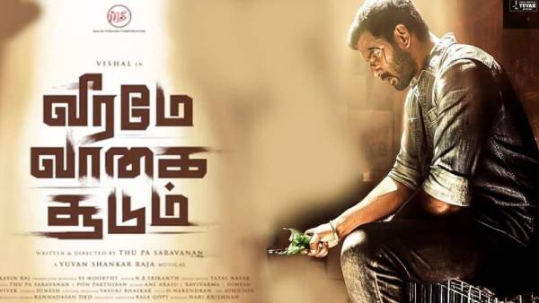 வீரமே வாகை சூடும் என்னப்பா ஆச்சு...ரிலீஸ் ஆச்சா ? இல்லையா? 