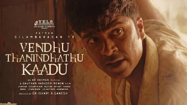 வெந்து தணிந்தது காடு