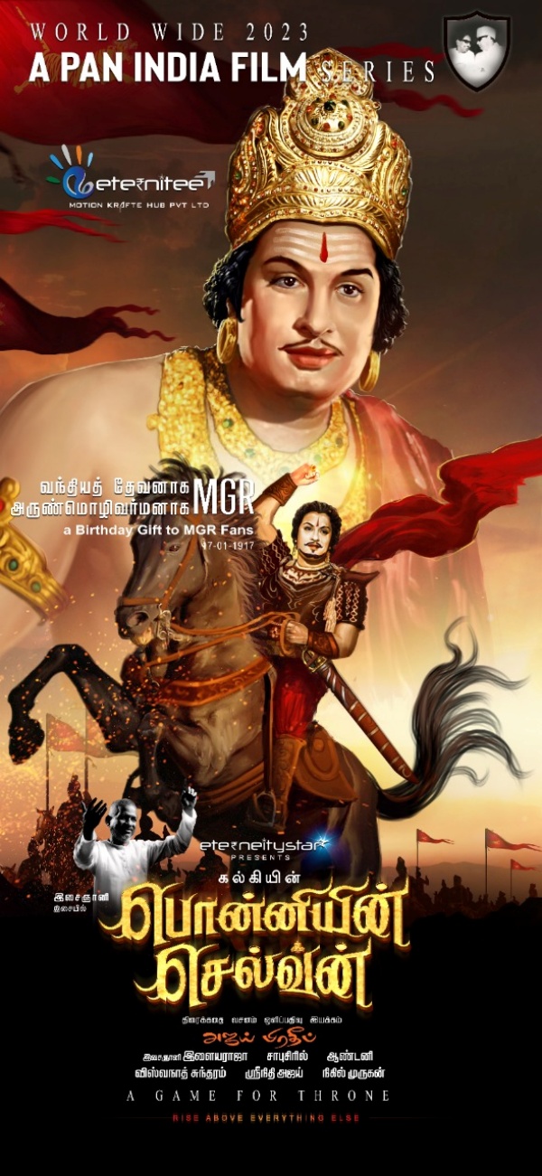 இரட்டை வேடங்களில் எம்ஜிஆர் வருகிறார்