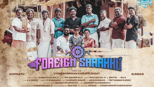 அடடா... ‘ஃபாரின் சரக்கு’… பேரே புதுசா இருக்கே…கதை என்னு தெரியுமா ?