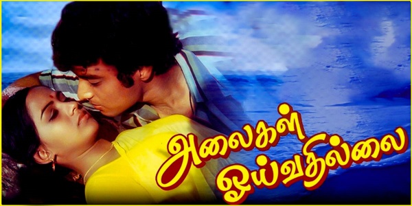 மதங்களை இணைத்த காதல்