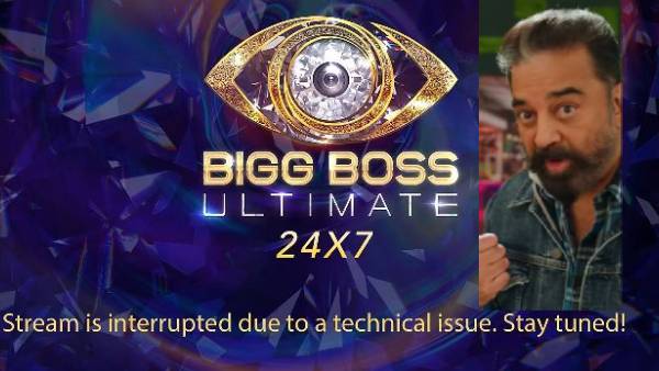 திடீரென நிறுத்தப்பட்ட பிக் பாஸ் லைவ் ஸ்ட்ரீம்.. உள்ளே ஏதாவது பிரச்சனையா? என குழம்பும் ரசிகர்கள்!