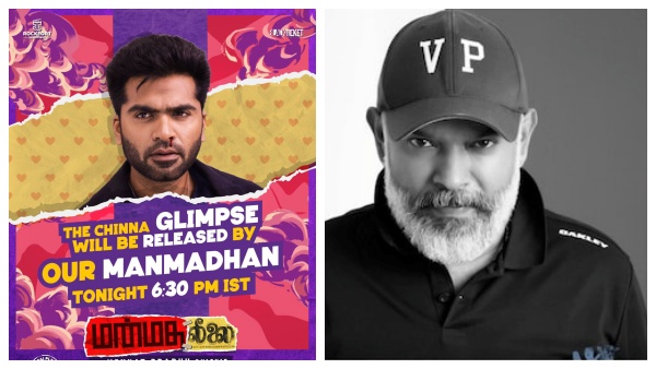 வெங்கட்பிரபுவின் ‘மன்மத லீலை‘… சிம்பு வெளியிடும்  மாஸ் அப்டேட் !  