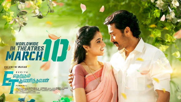 மார்ச் 10.. செம மாஸாக வரும் சூர்யா.. தியேட்டர்களை தெறிக்க விட தயாரான எதற்கும் துணிந்தவன்!