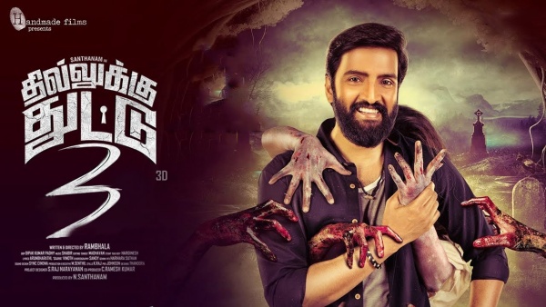 தில்லுக்கு துட்டு 3ம் பாகத்தை குறிவைத்த சந்தானம்.. ஆனால், அந்த முடிவை ஏன் எடுத்தார்?