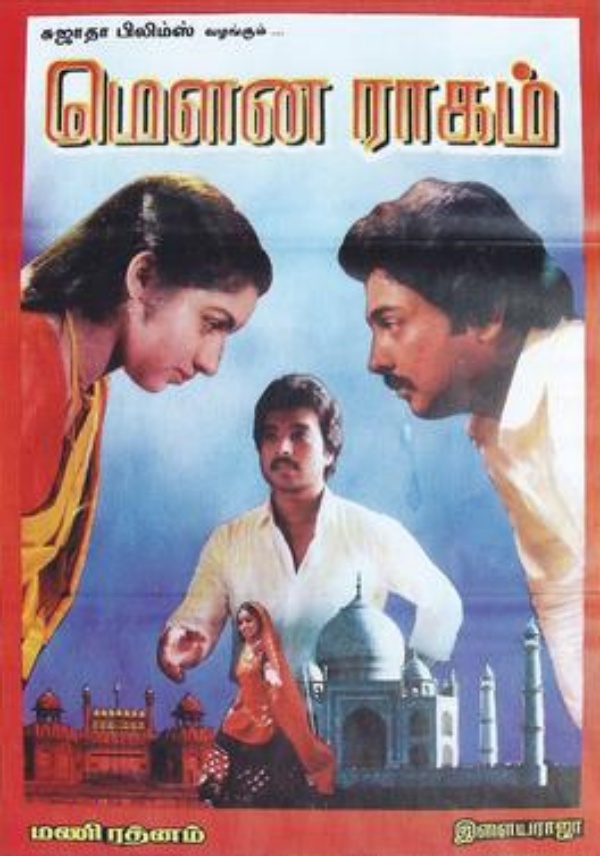 திருமணத்திற்கு பிந்தைய காதல்