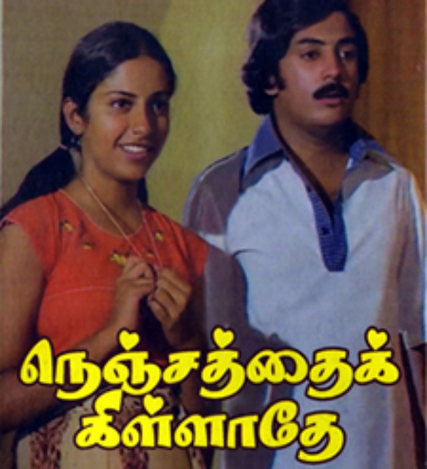 காதலுக்கு வயது தடையில்லை