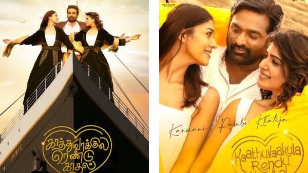 காத்துவாக்குல ரெண்டு காதல்