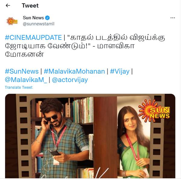 காதல் படத்தில் விஜய்யுடன் நடிக்க ஆசை