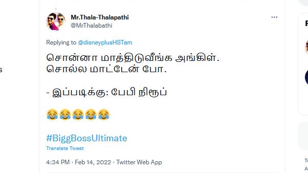 சொன்னா மாத்திடுவீங்க