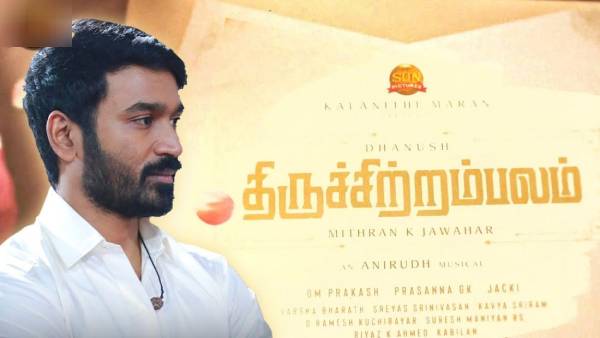 திருச்சிற்றம்பலம் படம்