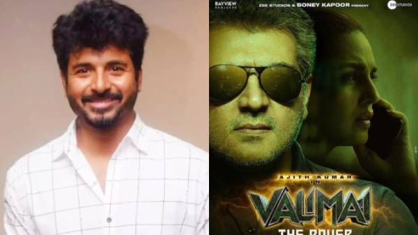 மாஸ் காட்டும் அஜித்தின் வலிமை... பிரபலங்கள் வாழ்த்து 