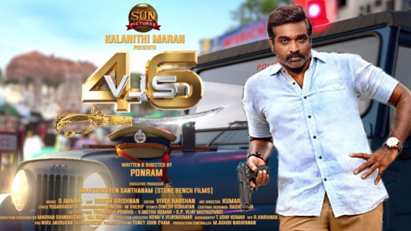 VJS 46...டைட்டிலே வைக்காமல் மொத்த ஷுட்டிங்கையும் முடிச்சுட்டாங்களேப்பா 