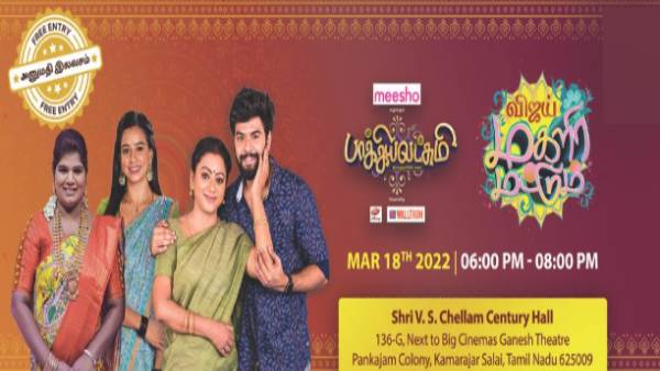 Bhagyalakshmi serial artistes meet the fans at Madurai Bhagyalakshmi serial artistes meet the fans at Madurai