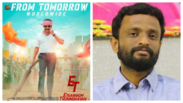 எதற்கும் துணிந்தவன்...வழக்கமான பாண்டிராஜ் படமா? இல்லை மாஸ் காட்டும் சூர்யா படமா? 