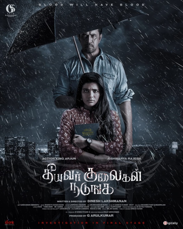 டெக்னிக்கல் டீம்