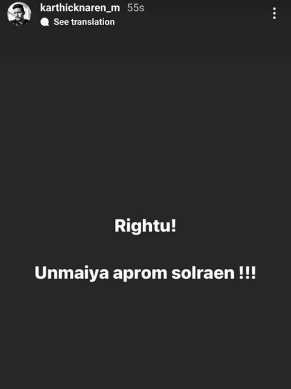 உண்மையை அப்புறம் சொல்றேன்
