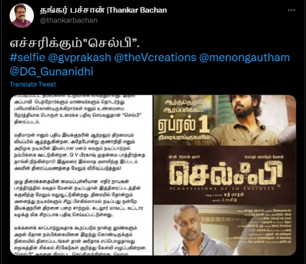 எச்சரிக்கும் செல்ஃபி