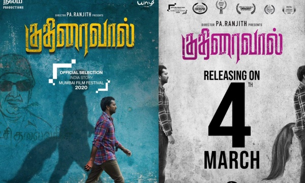 ரிலீஸ் தேதி அறிவிப்பு