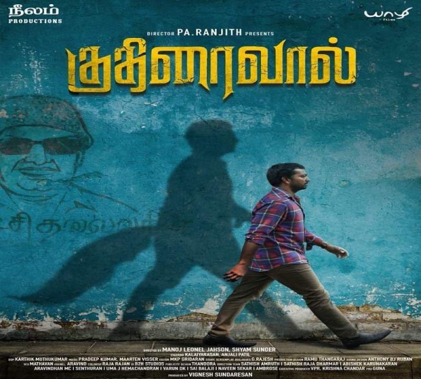 குதிரைவால் படம்