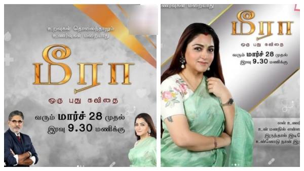 புதுப்புது சீரியல்கள்