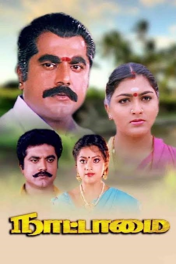 நாட்டாமை லெவலுக்கு இருக்குமா