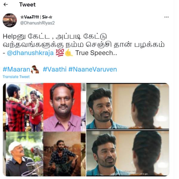 ஹெல்ப்னு கேட்டா