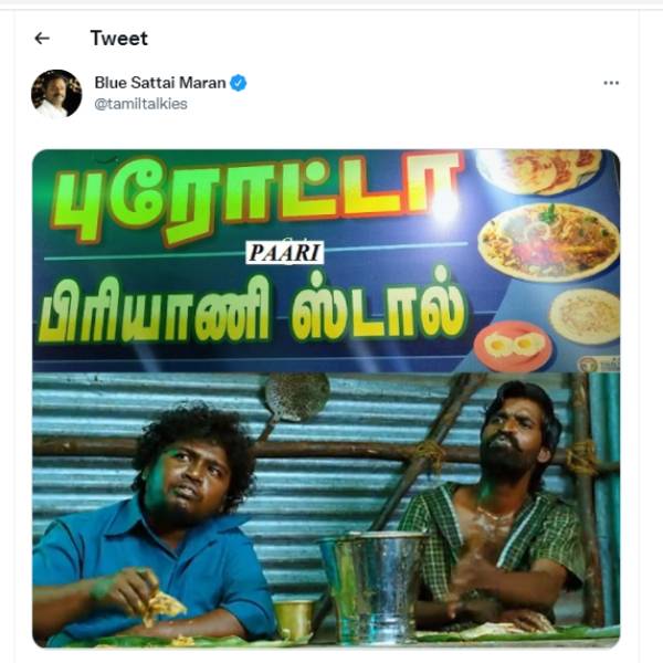 ப்ளூ சட்டை மாறன் பதிலடி