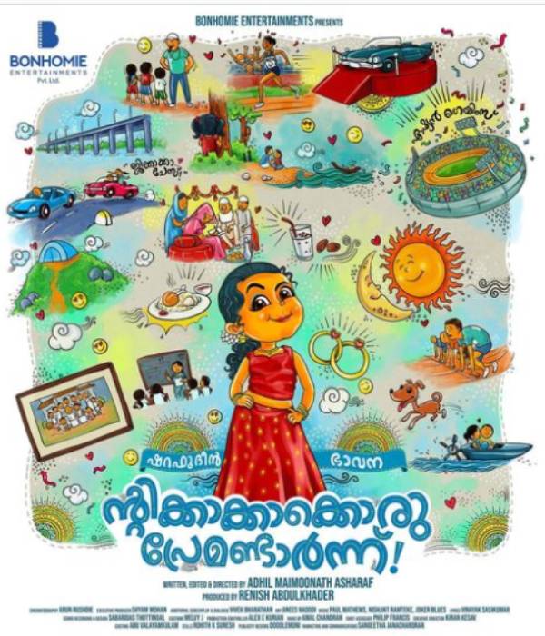 மம்முட்டி வெளியிட்ட போஸ்டர்