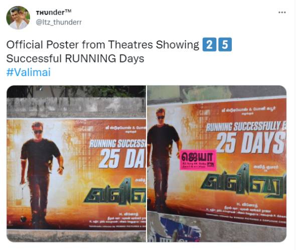 25வது நாளை எட்டிய வலிமை