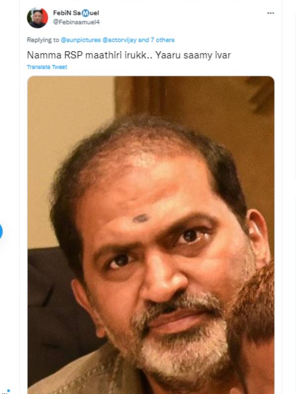 யாரு சாமி இவர்