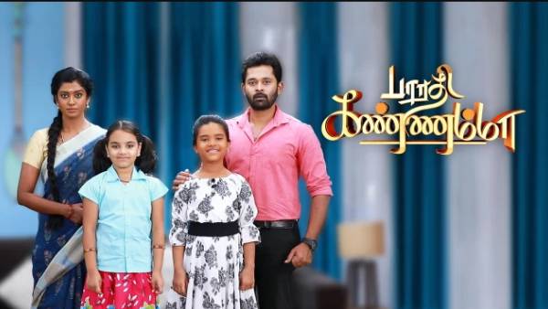 அதிகரித்த டிஆர்பி