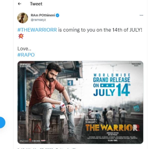 ஜூலை 14ல் ரிலீஸ்
