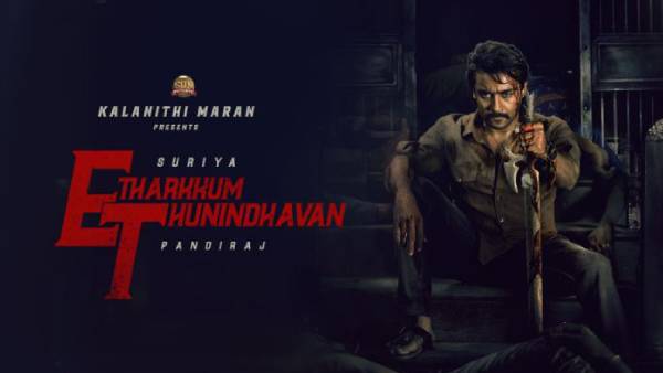 மாநாடு டயலாக் பேசிய சூர்யா