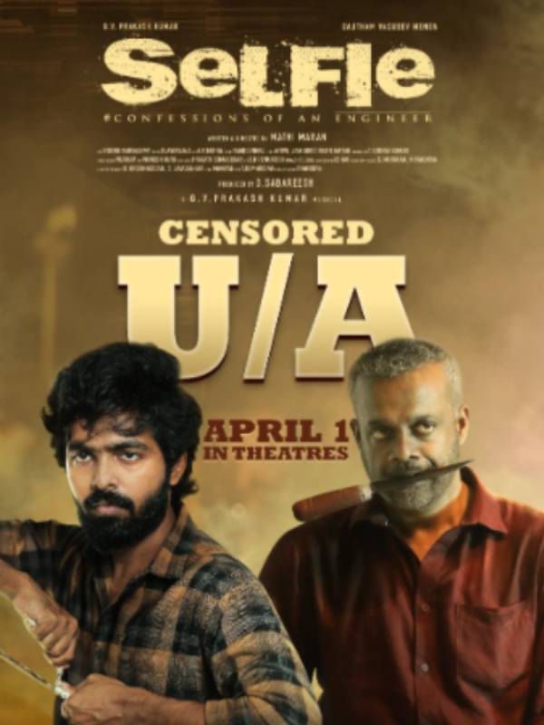 யூஏ சான்றிதழ்