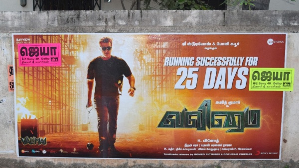 வலிமை படத்தின் அடுத்த அதிரடி... கொண்டாட்டத்திற்கு தயாராகும் ரசிகர்கள்! 