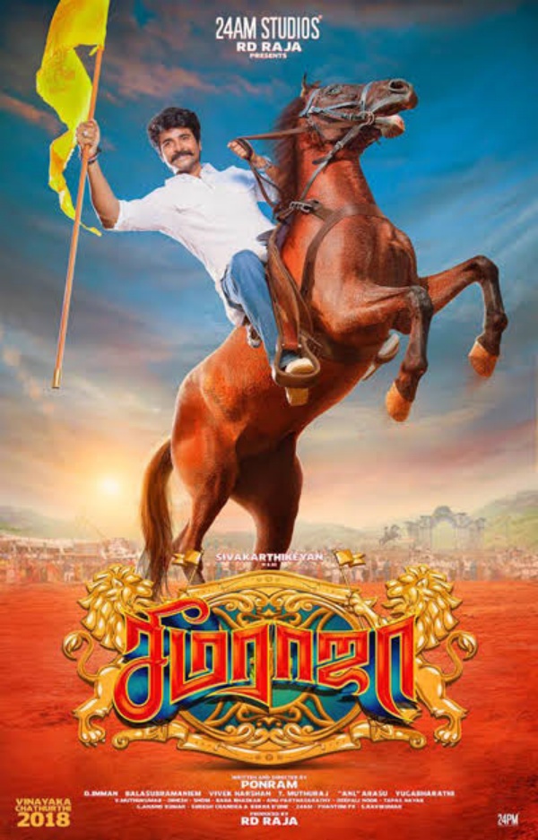 டைட்டில் இன்னும் வைக்கப்படவில்லை