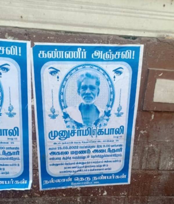 கண்ணீர் அஞ்சலி போஸ்டர்