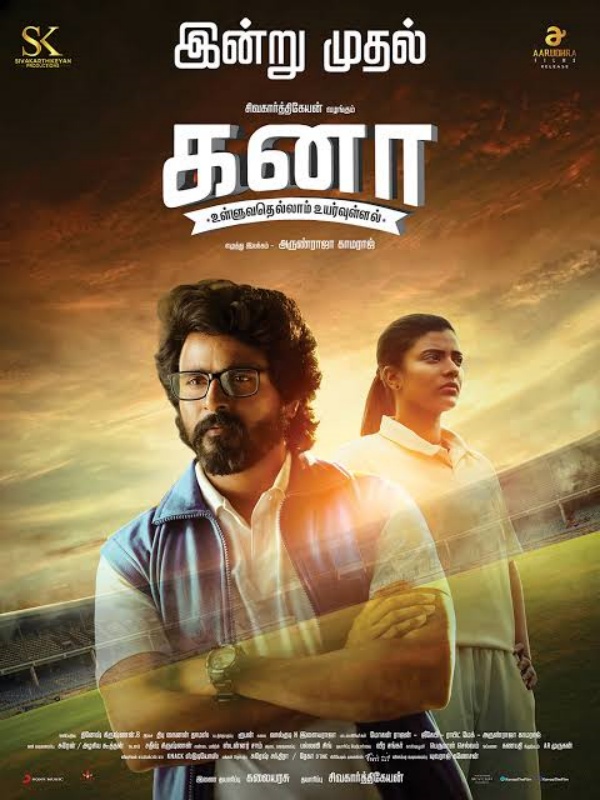 கனா