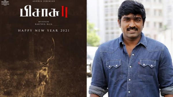 விஜய் சேதுபதியின் கதாபாத்திரத்தின் பெயர்