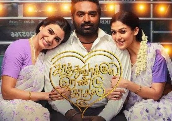 காத்துவாக்குல ரெண்டு காதல்