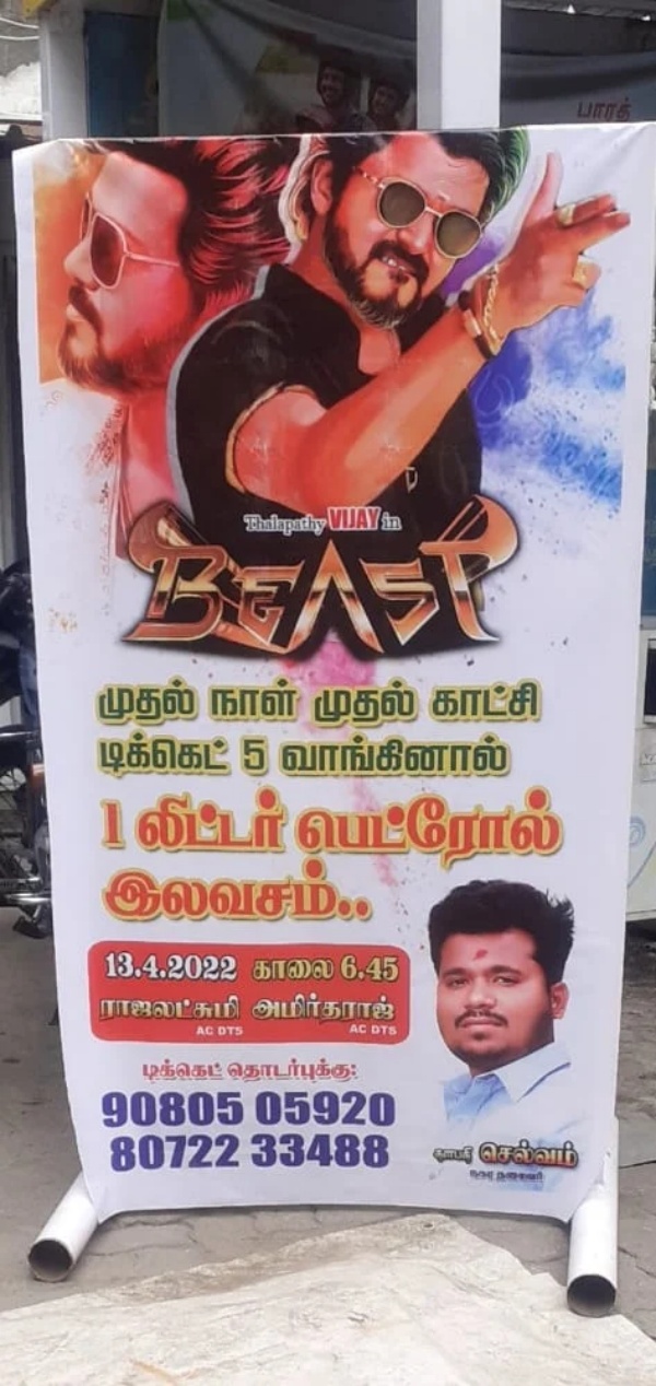 ஆஃபர்னா இப்படி இருக்கனும்