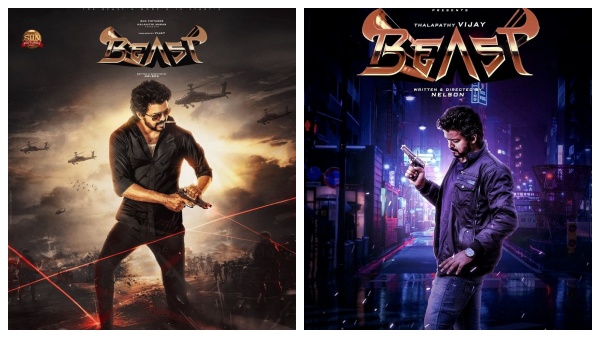உயர பறக்காத பீஸ்ட்