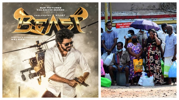 சாப்பாட்டுக்கே வழியில்லை...பீஸ்ட்டுக்கு செலவு செய்யும் இலங்கைவாசிகள்...என்ன கொடுமை சார் இது? 