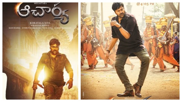 சிரஞ்சீவியின் ஆச்சாரியா திரைப்படம்… ரிலீஸ் தேதி அறிவிப்பு