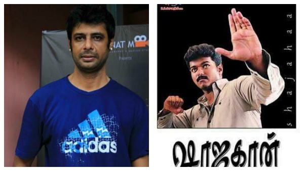 விஜய் பண்ணத மறக்கவே முடியாது... ஷாஜகான் படத்தில் நடந்ததை பகிரும் நடிகர் சசிகுமார்!